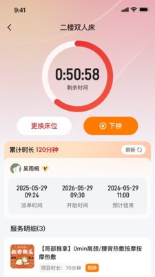 方小匠官方安卓版下载4