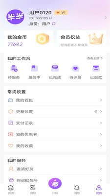 陪半半安卓最新版下载2