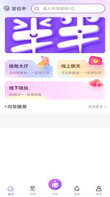 陪半半安卓最新版下载4