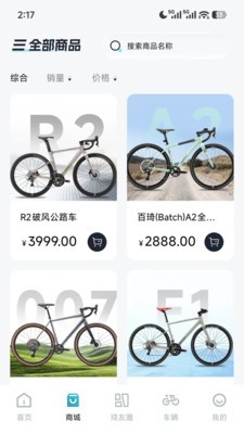百琦出行安卓最新版下载1