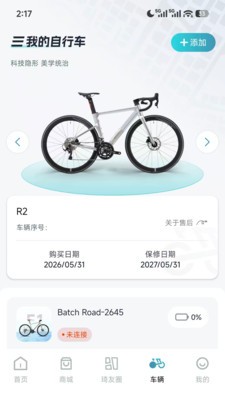 百琦出行安卓最新版下载2