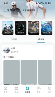 百琦出行安卓最新版下载3