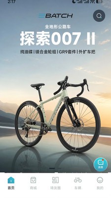 百琦出行安卓最新版下载4