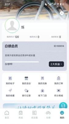 百琦出行安卓最新版下载5