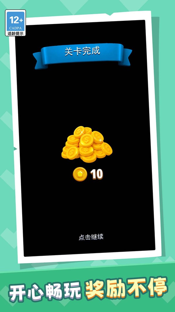 别把卡车塞满安卓最新版下载2