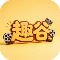 趣谷下载影视app