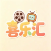 喜乐汇影视app免费下载