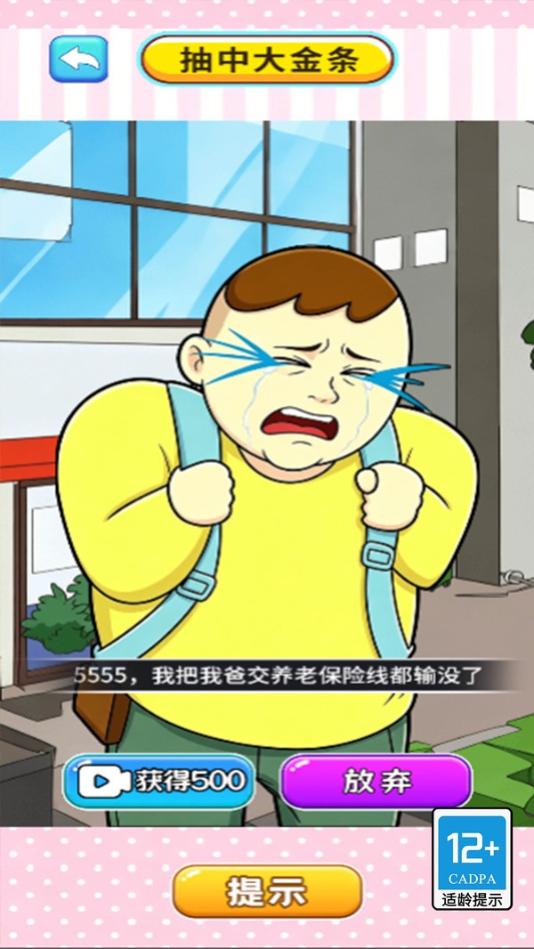 玩个大脑壳吧游戏免费版下载