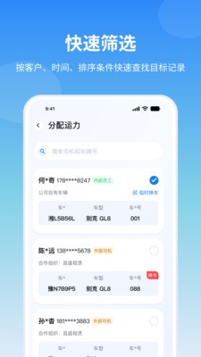 丽会赢安卓免费版5