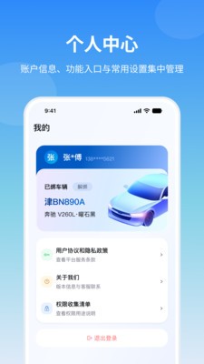 丽会赢安卓免费版4