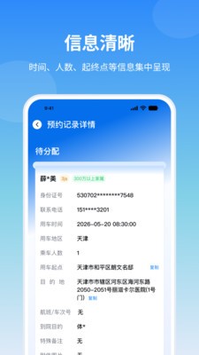 丽会赢安卓免费版3