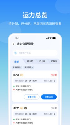 丽会赢安卓免费版2