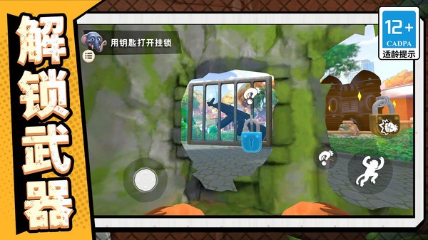 动物捣蛋派对安卓官方版下载2