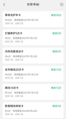 玉米会员卡官方最新版4