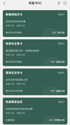 玉米会员卡官方最新版3