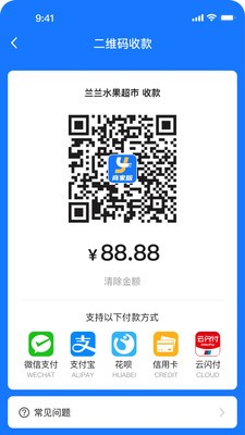 易掌钱安卓最新版4