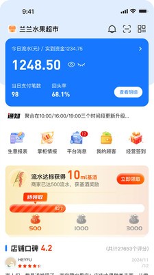 易掌钱安卓最新版