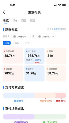 易掌钱安卓最新版5