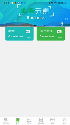 乔宝2026官方版
