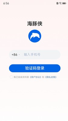 海豚侠安卓最新版