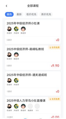 海豚侠安卓最新版4
