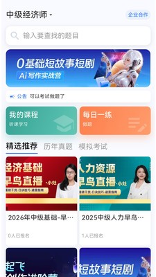 海豚侠安卓最新版5