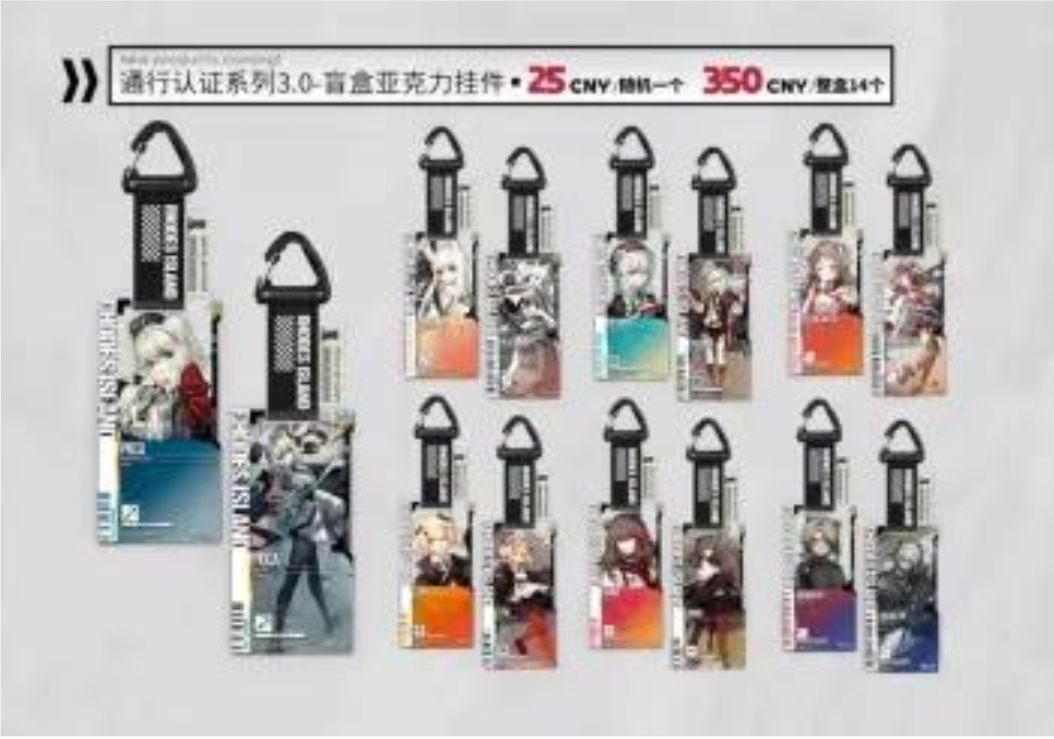 明日方舟通行证一盒多少个