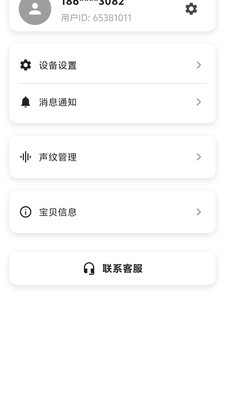阳光精灵官方免费版3