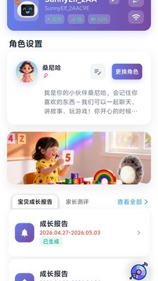 阳光精灵官方免费版4