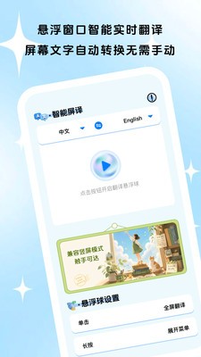 通言好译软件官方版4