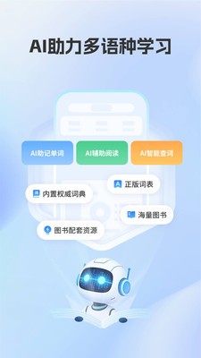 译文学习安卓官方版2