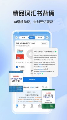 译文学习安卓官方版1