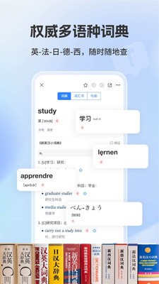 译文学习安卓官方版5
