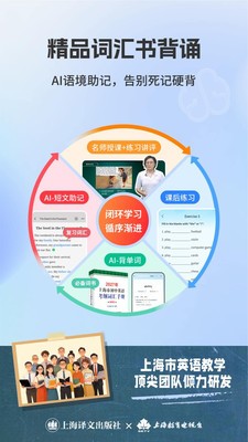 译文学习安卓官方版3