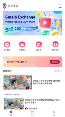 国王英语官方安卓版3