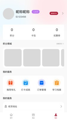 国王英语官方安卓版4