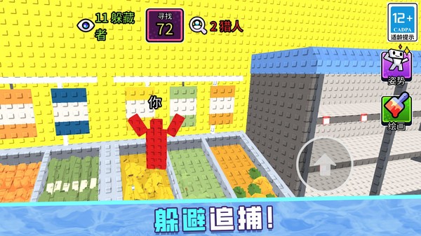 画完就隐身官方版4