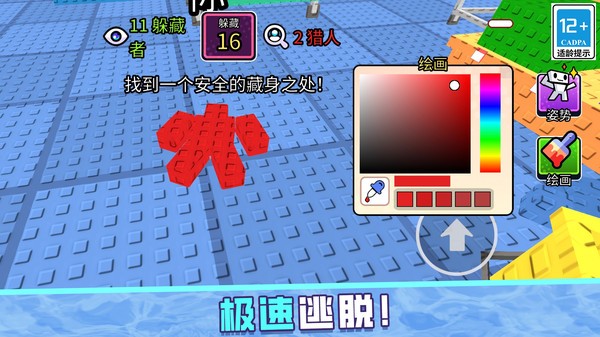 画完就隐身官方版5