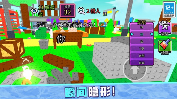画完就隐身官方版3
