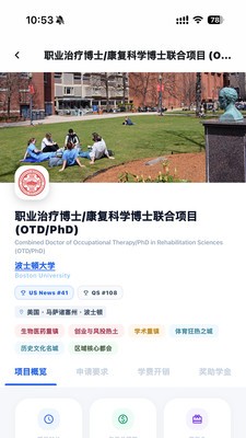 慧选校安卓最新版2