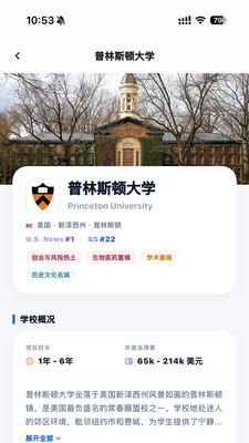 慧选校安卓最新版3