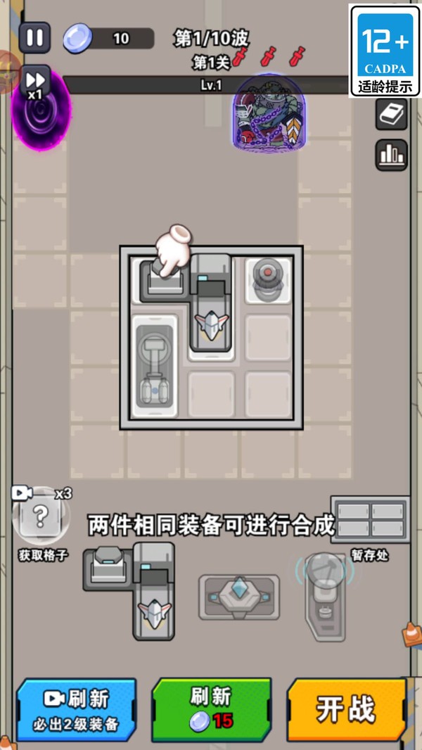 守护攻坚战官方正版