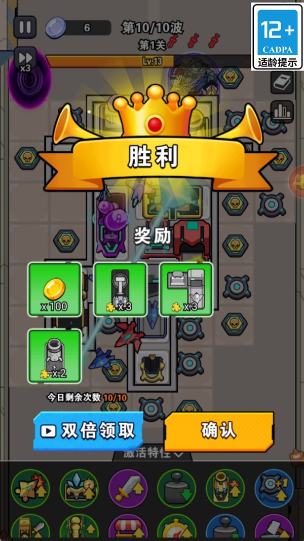 守护攻坚战官方正版2
