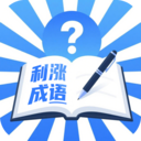 利涨成语app最新版