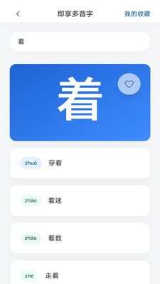 利涨成语app最新版3