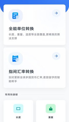 利涨成语app最新版1