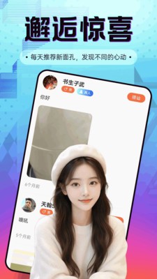 来对安卓最新版2