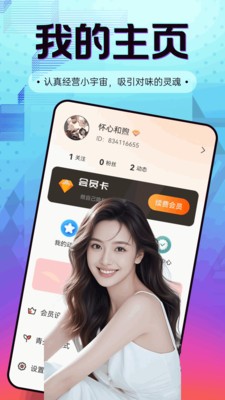 来对安卓最新版3