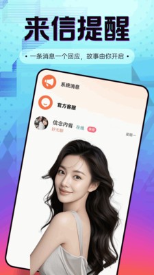 来对安卓最新版4