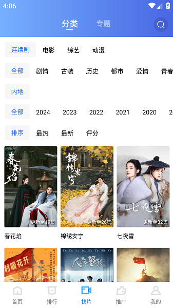 蜗牛视频免费观看电视剧资源3